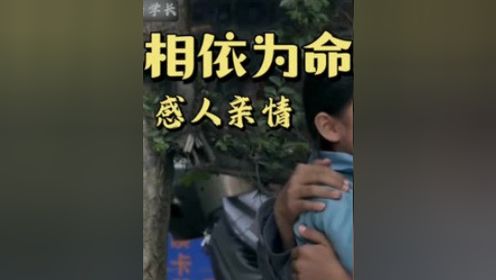 催泪电影 #亲情 真实的留守儿童，看哭了，愿我们都能健康成长《爱的天空下》_3