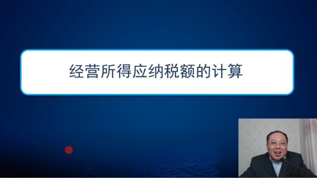 《个人所得税分类所得精讲与案例分析》就要上线啦!快来学习一下吧!详细课程请私聊解锁.