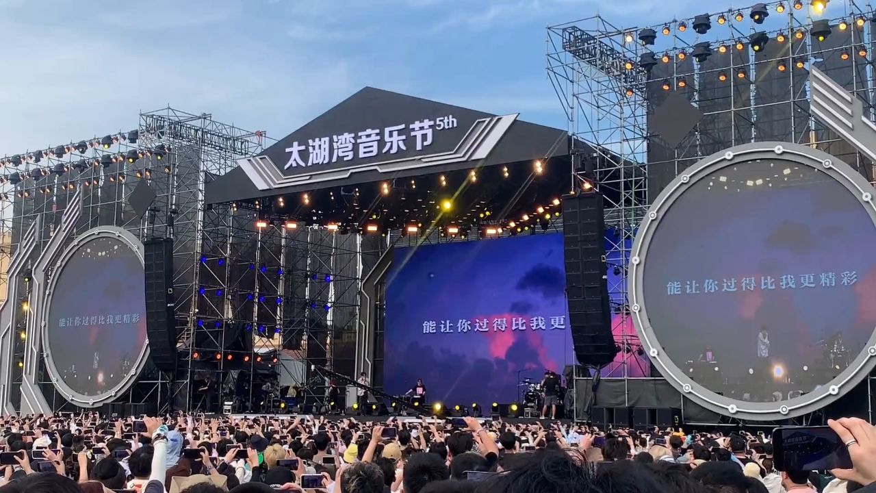 队长现场怎么样#队长 #太湖湾音乐节