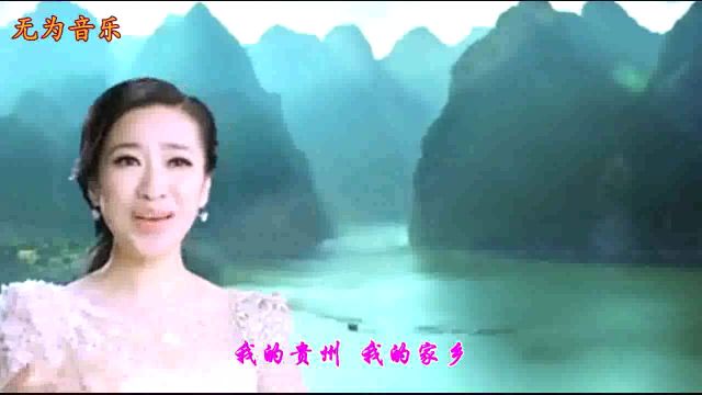 苗族歌手雷艳演唱《我的贵州我的家乡》神秘迷人的贵州美丽好地方