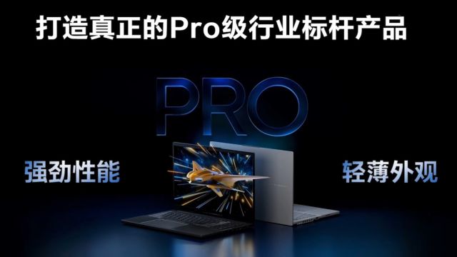 华硕无畏Pro15 系列发布,首台Ultra 9+RTX 4060组合,首发价8499元