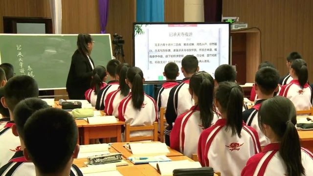 【初语优质课】第九届全国初中语文“整合教学”课堂教学展示活动吉林场(0814)