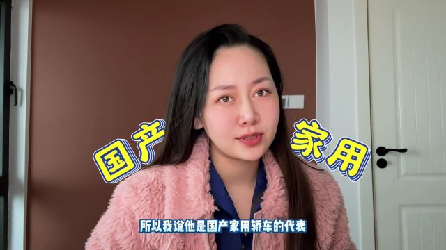 中国车崛起,帝豪家族全球总销量超过380万辆