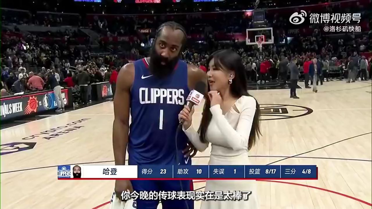 前日周玲安采访哈登 后者向中国球迷表白:我爱你们7815