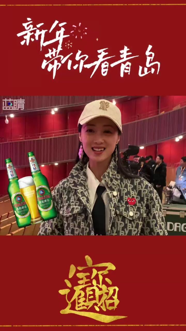 春晚明星丨青岛籍舞蹈家,演员宋洁新年带大家一起看青岛