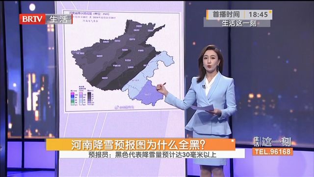 河南降雪预报图为什么全黑?预报员:黑色代表降雪量预计达30毫米以上