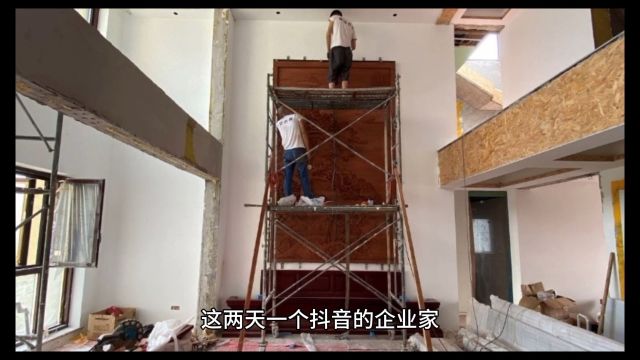 大家怎么看抖音企业家找人建房子的事件风波