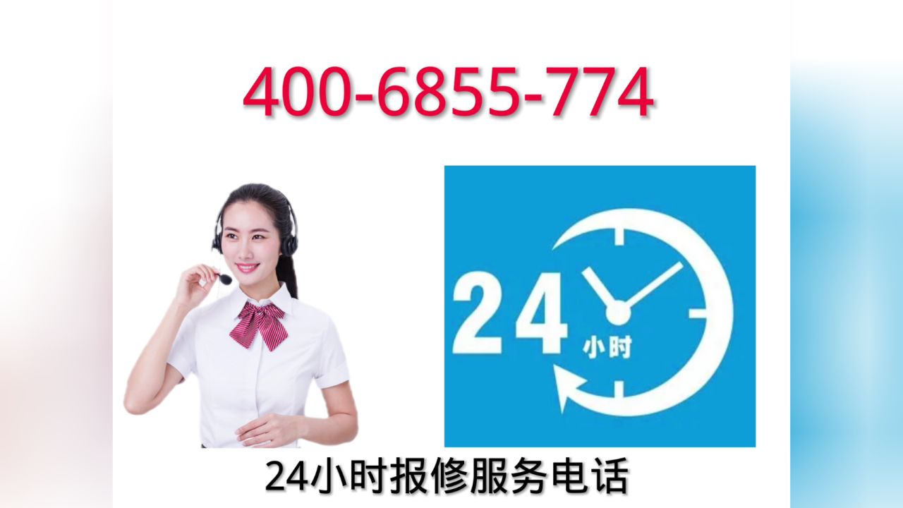 万喜燃气热水器全国各市售后服务电话号码