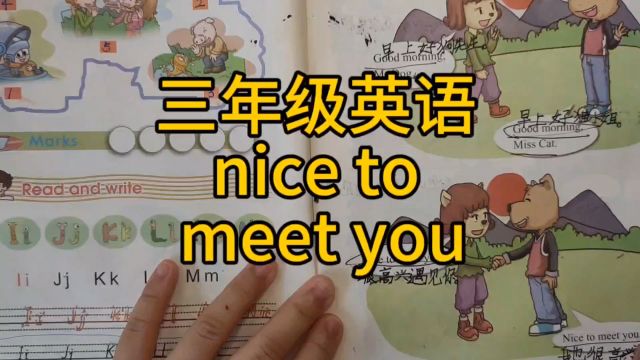 nice to meet you三年级英语知识点复习