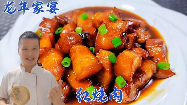 饭店的红烧肉为啥好吃?技巧全在视频里,大厨教你正宗做法