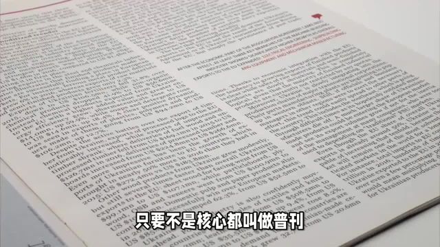 什么是普刊(普刊包括哪些)