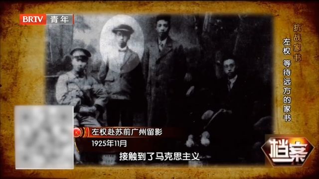 档案回看丨1923年12月,左权毅然投笔从戎,奔赴革命