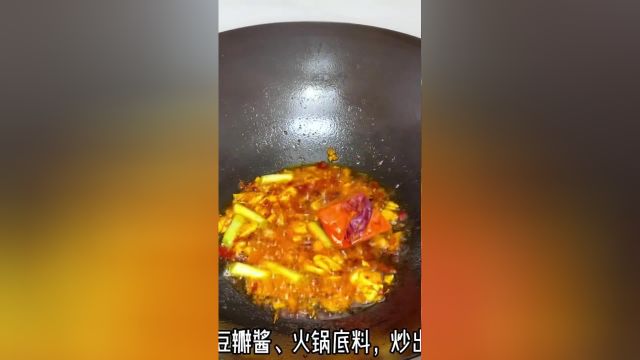 说真的,它出锅那一刻,我连川菜馆名字都想好了