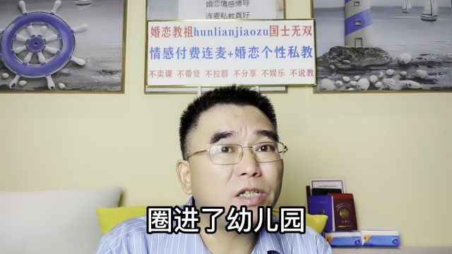 婚恋博导365无良情感主播如何造孽1110纸醉声迷