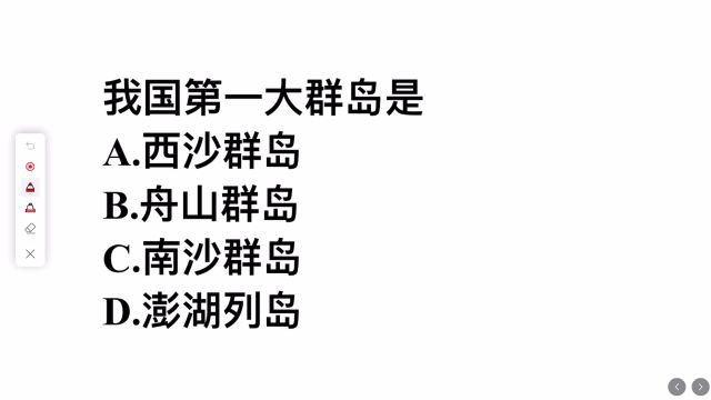 我国的第一大群岛是?很多人说西沙群岛,对吗?