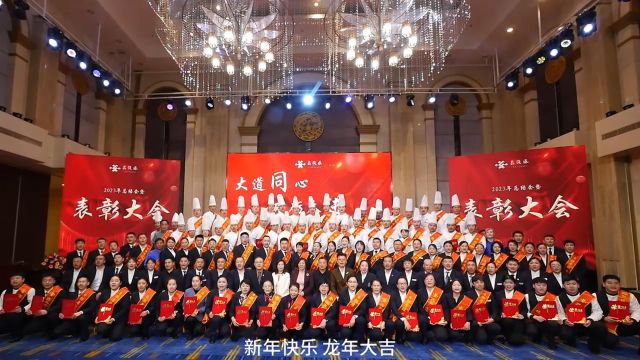 新春快乐!鑫复盛集团祝大家2024,龙腾四海,福满人间!