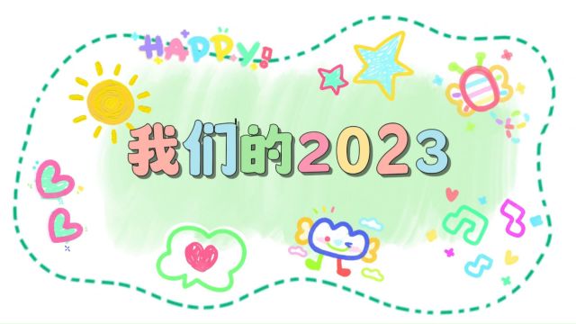 苏州科技大学青马协会2023年志愿总结