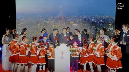 大富频道报道：东京塔第六次点亮中国红仪式举办