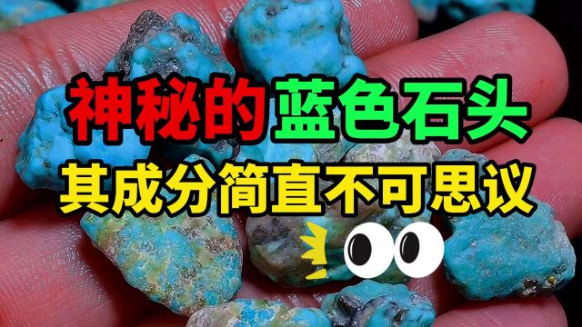 大自然之谜,神秘天空之石:科学家揭秘其成分,震惊了!