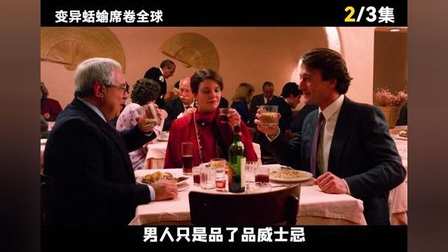 变异蛞蝓席卷全球 2/3 #悬疑 #灾难 #蛞蝓之灾