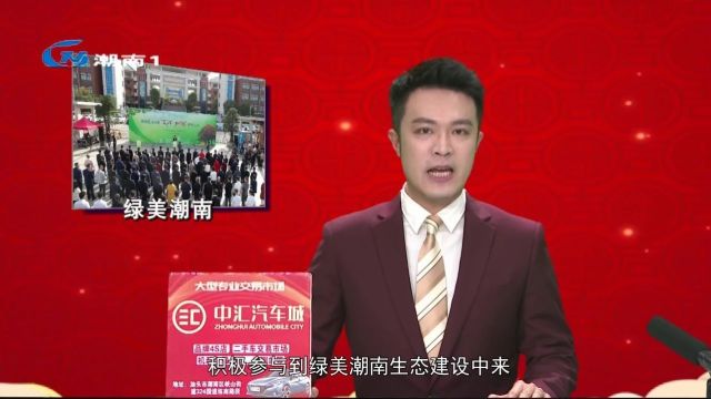 【聚焦“百县千镇万村高质量发展工程”】齐心同栽“乡情林” 携手奋进“百千万”