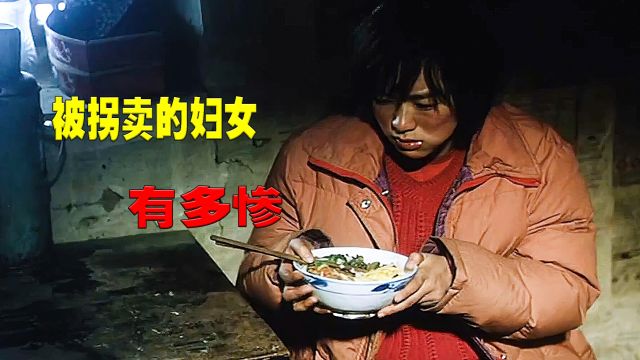 女大学生被卖给山村老汉做妻子,全村人守着她不让逃《盲山》