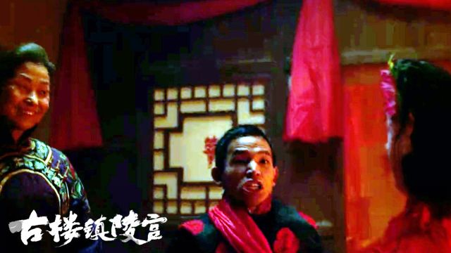 《古楼镇陵宫》镇魂棺真相大白,恶魔与楼兰王共同封印!