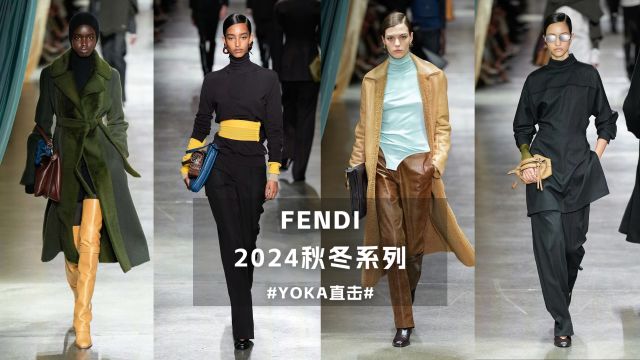 FENDI 2024秋冬系列