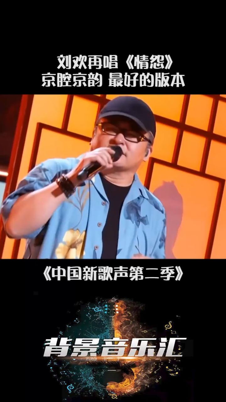 2017中国新歌声第二季图片