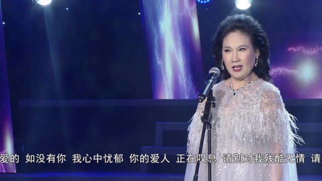 李雅坤演唱《我亲爱的》