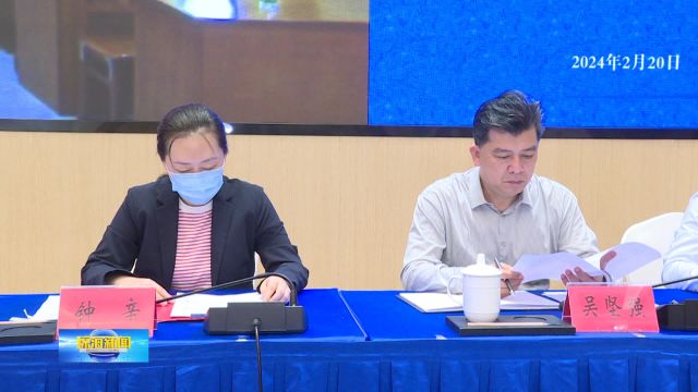 2024年市委农村工作会议召开 田志强讲话 傅晟主持 陈兴兴出席