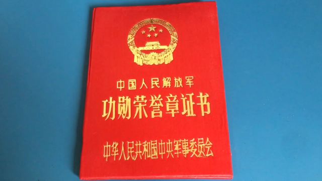 中国人民解放军抗战老战士的功勋荣誉章