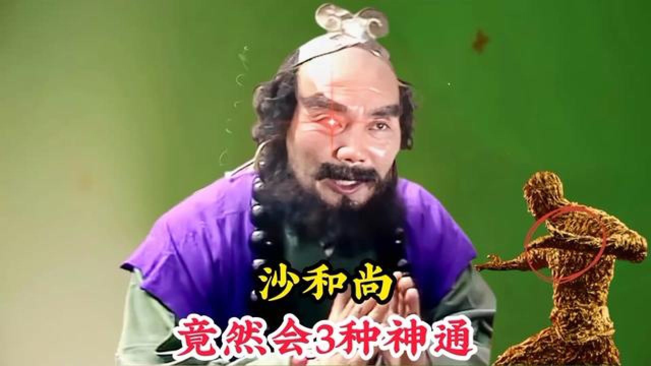 连如来佛祖都忌惮三分 #神话故事 #佛教故事 #沙和尚 #八宝金身