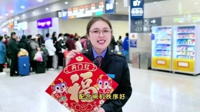 送你五张“文明福”,让你福满一整年!