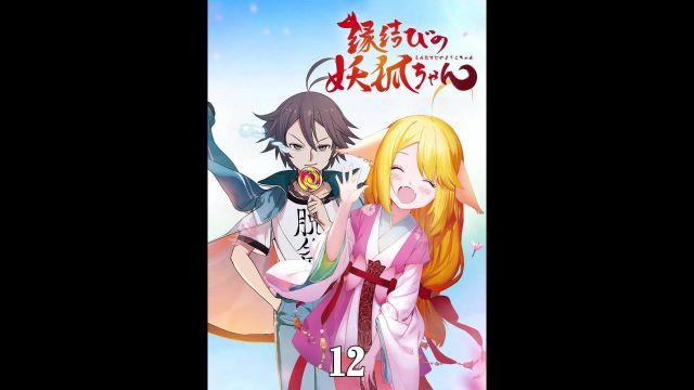 从头开始看狐妖,前世你为我万箭穿身,今世我也要带你奔赴山海