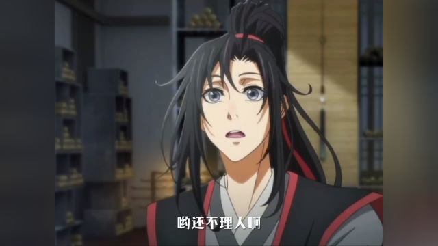 #魔道祖师 你中有我,我中有你