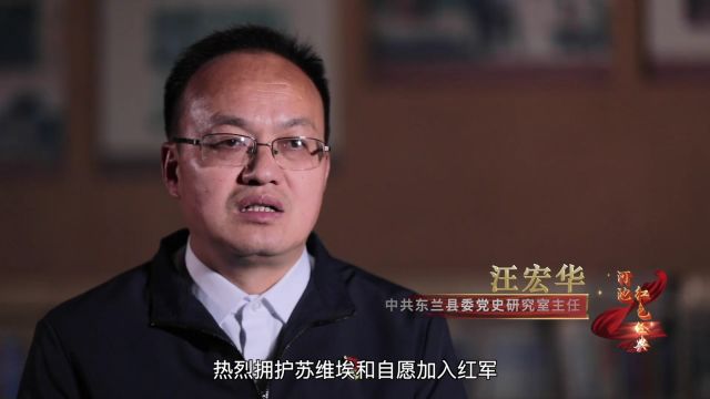 河池第一个苏维埃政权——东兰县苏维埃政府