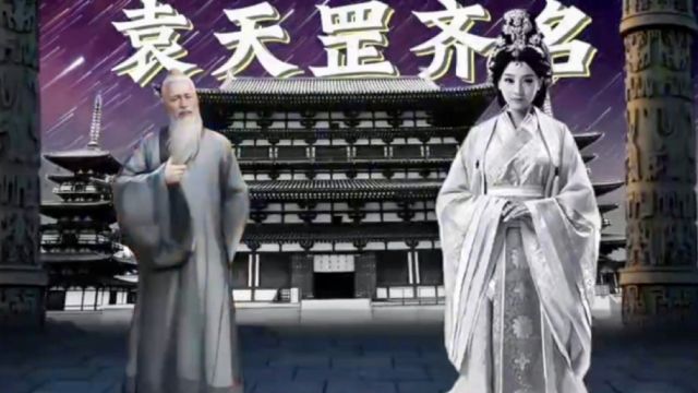 古代女相师的一生