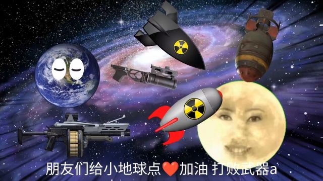 星球动画