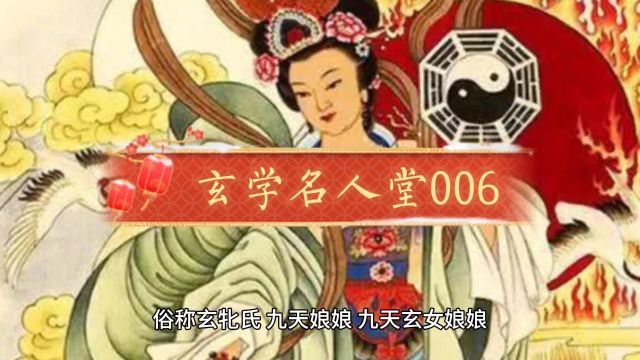 学会奇门遁,来人不用问,《奇门遁甲》为什么这么神奇?西安易学专家带你了解《奇门遁甲》祖师九天玄女