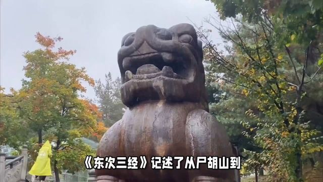 中国神话中的“山海时代”,《山海经》中的奇异——《东次三经》