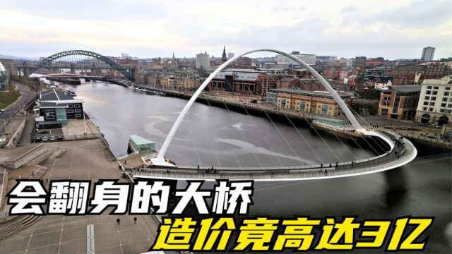 英国建造“翻身大桥”,建设造价高达3亿,耗时2年建成