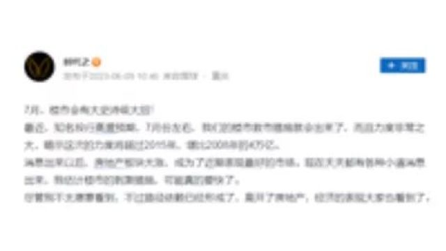 中美金融战经济困局