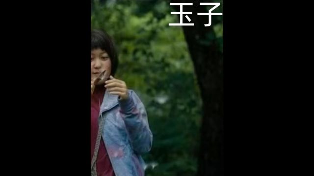 你救我一命,我便舍弃一生也要护你周全!《玉子》 #电影解说 #惊悚电影