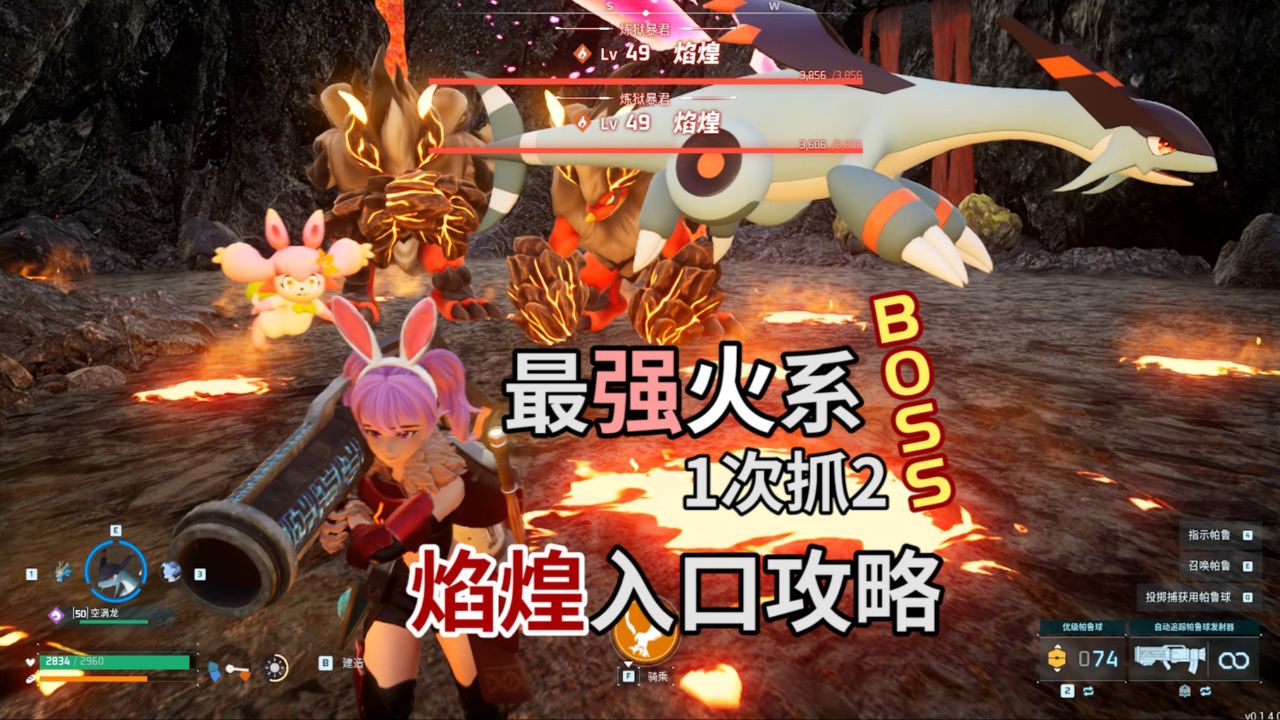 幻兽帕鲁最强火属性boss1分钟抓2个！焰煌入口位置灼热坑道在哪攻略_高清1080P在线观看平台_腾讯视频