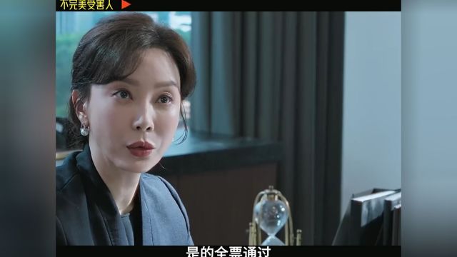 陈数新剧饰演霸道女总裁,自掏腰包5000万救公司