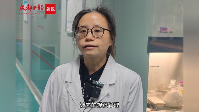 填补行业空白 成都有了“生产细胞”的地方标准