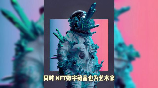 元宇宙NFG数字藏品:开启NFG的新纪元