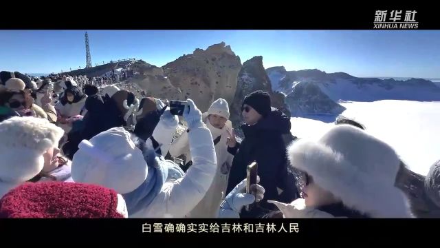 总书记两会关切事丨写好“冰雪”大文章