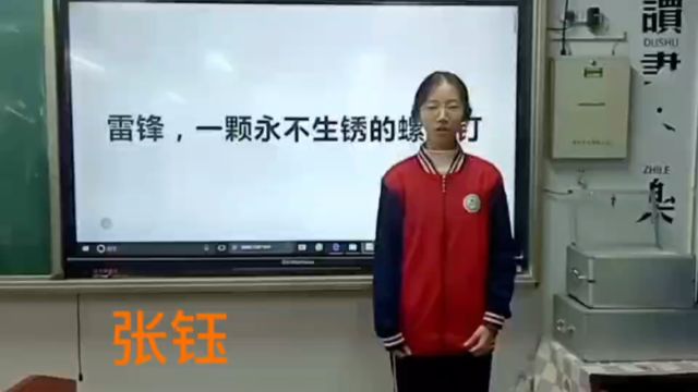 演讲